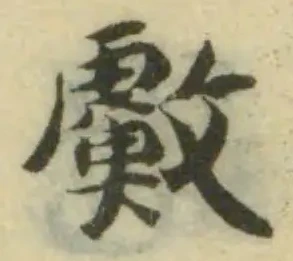 䱷の位置