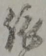 依 위치 확인됨