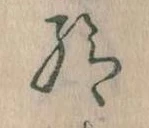給 위치 확인됨