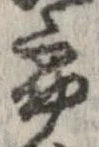已定位未指定