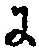 Character に