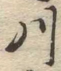 川 위치 확인됨
