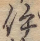 伊 위치 확인됨