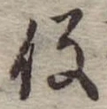 役 위치 확인됨