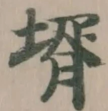 壻 위치 확인됨