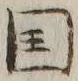 𡨸国