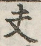 夫 위치 확인됨