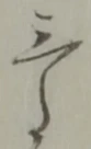 候 위치 확인됨