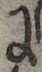 𛂌の位置