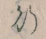 行 위치 확인됨