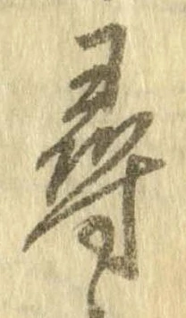 尋 위치 확인됨