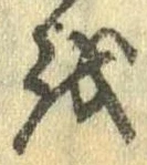 𛄚 위치 확인됨