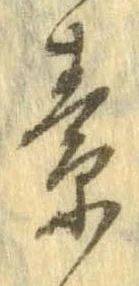 素 위치 확인됨