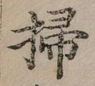 掃 위치 확인됨