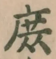位置 確認된 庶