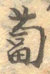 蔔 위치 확인됨