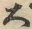 位置定マレル大