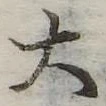 大 위치 확인됨