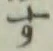 字す