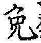 Character 免