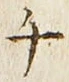 𡨸チ