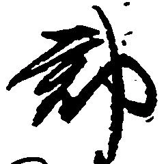 郡 위치 확인됨