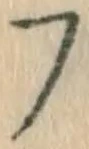 字フ