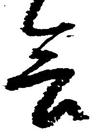 㐌定位会