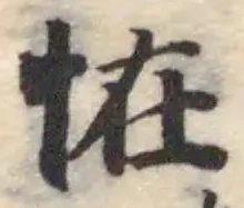 恠 위치 확인됨