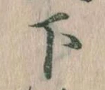 下 위치 확인됨