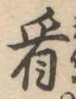 看 위치 확인됨
