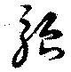駘 위치 확인됨