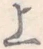 上 위치 확인됨