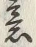 글자 意
