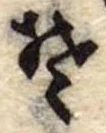 𛁛 위치 확인됨