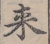 㐌定位來