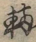 輛 위치 확인됨