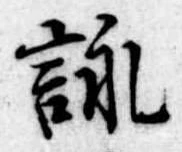 詠 위치 확인됨