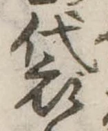 袋 위치 확인됨