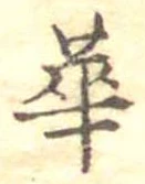 華 위치 확인됨