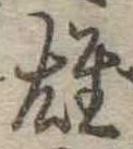 雄 위치 확인됨
