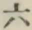 字六