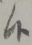 글자 候