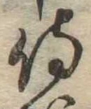 侍 위치 확인됨