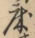 床 위치 확인됨
