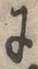 𛂌 위치 확인됨