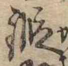 鍛 위치 확인됨
