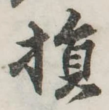 損 위치 확인됨