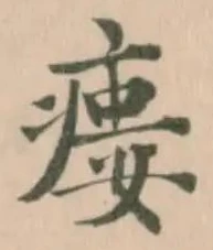 瘻 위치 확인됨
