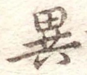 異 위치 확인됨